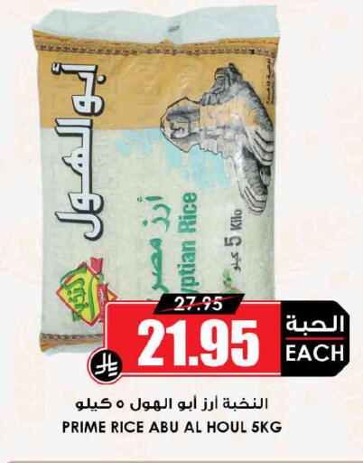 available at Prime Supermarket in KSA, Saudi Arabia, Saudi - Hafar Al Batin