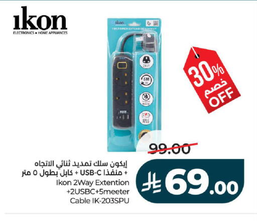 available at لولو هايبرماركت in مملكة العربية السعودية, السعودية, سعودية - تبوك