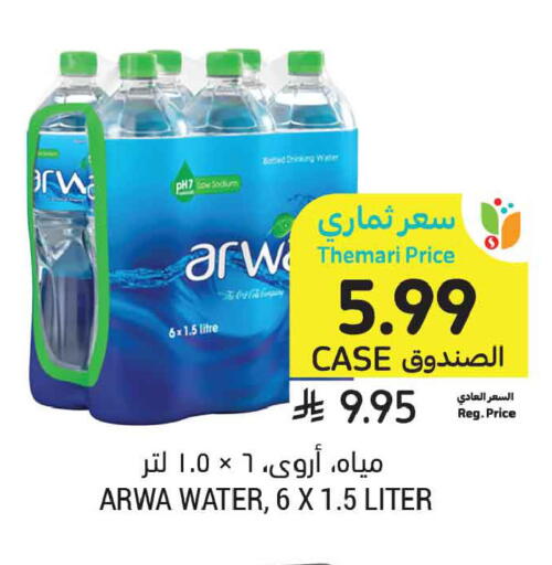 available at Tamimi Market in KSA, Saudi Arabia, Saudi - Unayzah