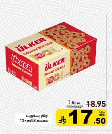 Sesame available at Aswaq Ramez in KSA, Saudi Arabia, Saudi - Dammam