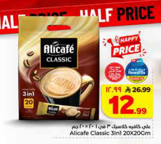 available at Hyper Al Wafa in KSA, Saudi Arabia, Saudi - Riyadh