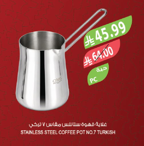 available at المزرعة in مملكة العربية السعودية, السعودية, سعودية - الخرج