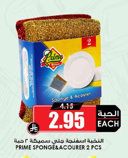 available at Prime Supermarket in KSA, Saudi Arabia, Saudi - Qatif