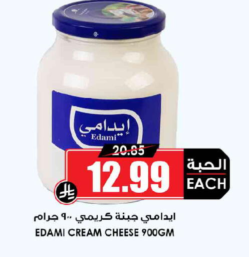 available at Prime Supermarket in KSA, Saudi Arabia, Saudi - Hafar Al Batin