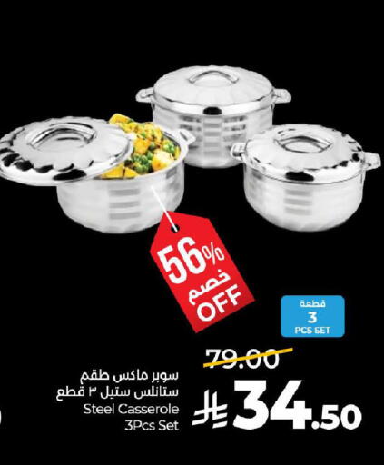 available at لولو هايبرماركت in مملكة العربية السعودية, السعودية, سعودية - تبوك