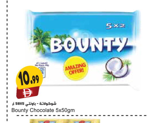 available at Almaya Supermarkets in UAE - Dubai
