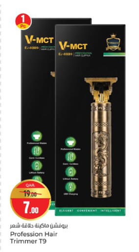 available at باريس هايبرماركت in قطر - الشحانية