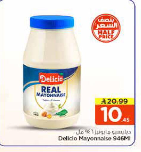 available at نستو in مملكة العربية السعودية, السعودية, سعودية - المجمعة