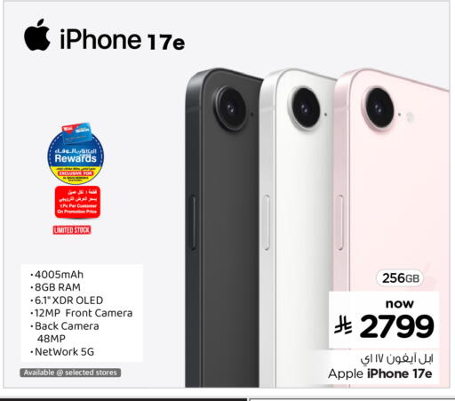 Apple available at Hyper Al Wafa in KSA, Saudi Arabia, Saudi - Mecca