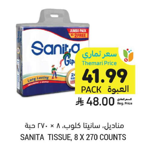 available at أسواق التميمي in مملكة العربية السعودية, السعودية, سعودية - تبوك