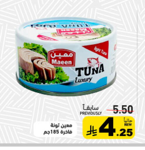 available at Aswaq Ramez in KSA, Saudi Arabia, Saudi - Dammam