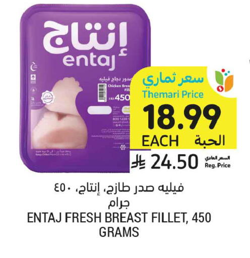 available at أسواق التميمي in مملكة العربية السعودية, السعودية, سعودية - بريدة