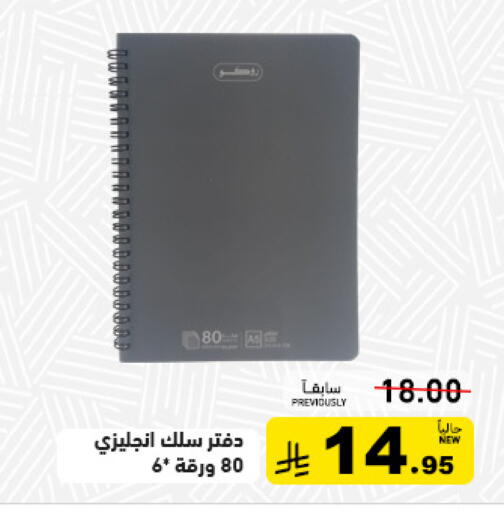 available at أسواق رامز in مملكة العربية السعودية, السعودية, سعودية - المنطقة الشرقية