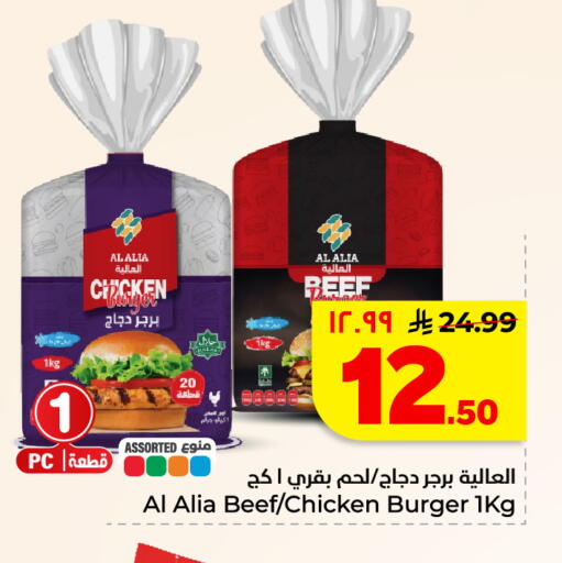 available at هايبر الوفاء in مملكة العربية السعودية, السعودية, سعودية - الأحساء‎