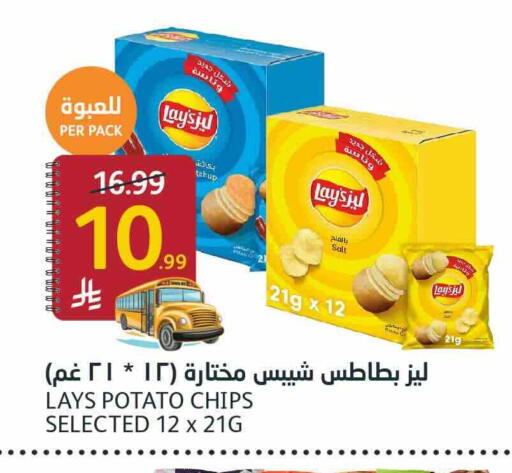 Potato available at AlJazera Shopping Center in KSA, Saudi Arabia, Saudi - Riyadh