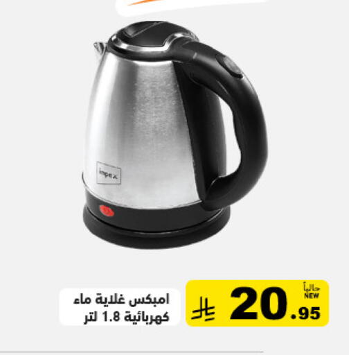 available at أسواق رامز in مملكة العربية السعودية, السعودية, سعودية - المنطقة الشرقية