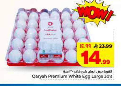 available at Hyper Al Wafa in KSA, Saudi Arabia, Saudi - Dammam