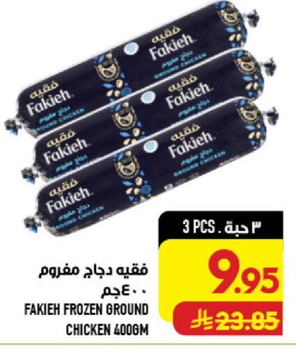 available at أبراج هايبر ماركت in مملكة العربية السعودية, السعودية, سعودية - مكة المكرمة
