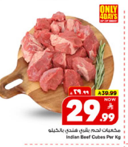 available at مارك & سيف in مملكة العربية السعودية, السعودية, سعودية - الأحساء‎