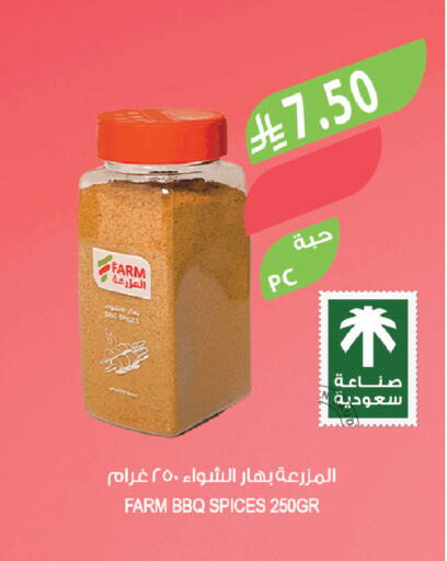available at المزرعة in مملكة العربية السعودية, السعودية, سعودية - الباحة
