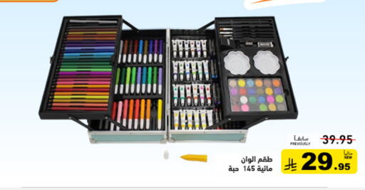 available at Aswaq Ramez in KSA, Saudi Arabia, Saudi - Dammam