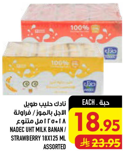 Strawberry available at أبراج هايبر ماركت in مملكة العربية السعودية, السعودية, سعودية - مكة المكرمة