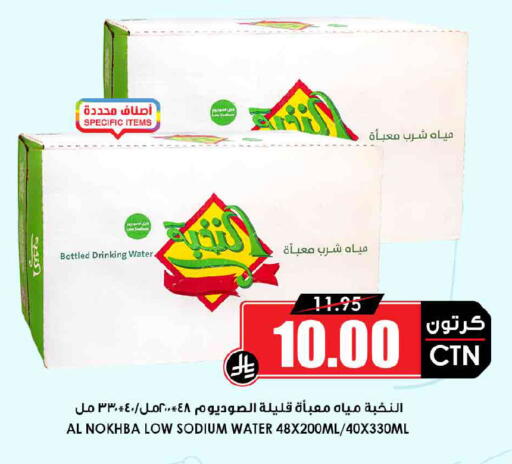 available at أسواق النخبة in مملكة العربية السعودية, السعودية, سعودية - نجران