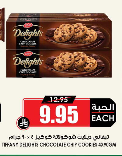 available at Prime Supermarket in KSA, Saudi Arabia, Saudi - Buraidah