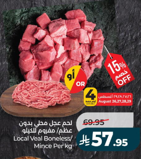 available at لولو هايبرماركت in مملكة العربية السعودية, السعودية, سعودية - تبوك