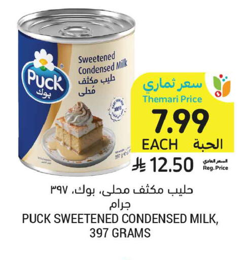 available at Tamimi Market in KSA, Saudi Arabia, Saudi - Buraidah