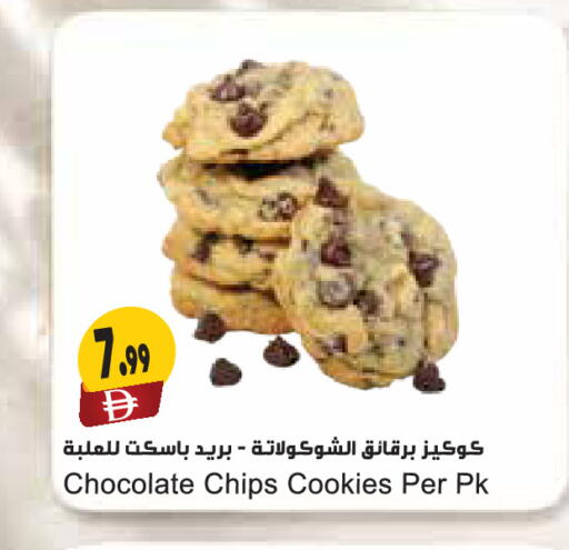 available at Almaya Supermarkets in UAE - Dubai