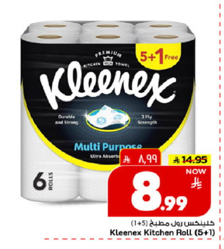 available at مارك & سيف in مملكة العربية السعودية, السعودية, سعودية - الخبر‎