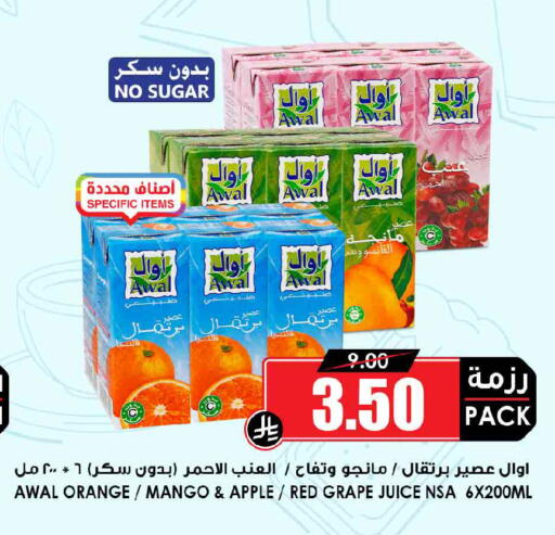 Orange Mango Apple available at أسواق النخبة in مملكة العربية السعودية, السعودية, سعودية - المجمعة