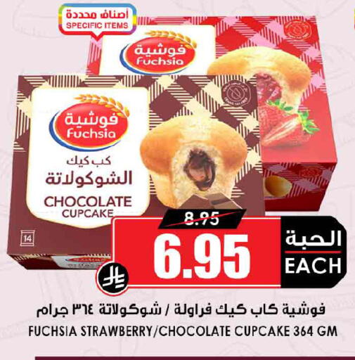 Strawberry available at Prime Supermarket in KSA, Saudi Arabia, Saudi - Hail