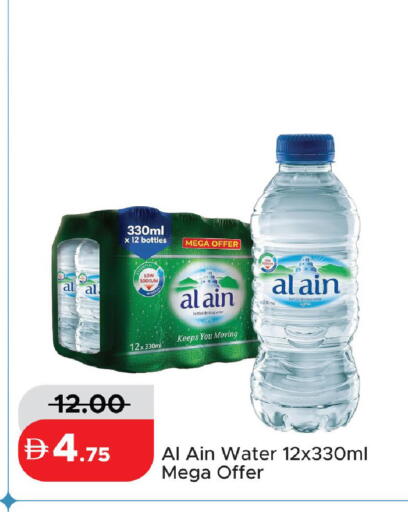 available at الأسواق هايبرماركت in الإمارات العربية المتحدة , الامارات - رَأْس ٱلْخَيْمَة