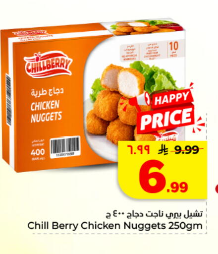 available at Hyper Al Wafa in KSA, Saudi Arabia, Saudi - Dammam