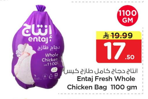 available at Nesto in KSA, Saudi Arabia, Saudi - Jubail