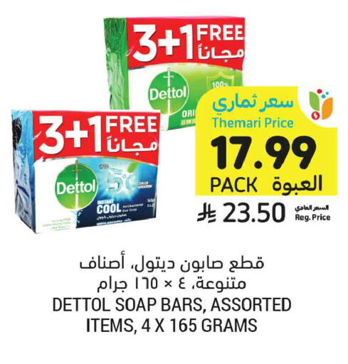 available at أسواق التميمي in مملكة العربية السعودية, السعودية, سعودية - المنطقة الشرقية