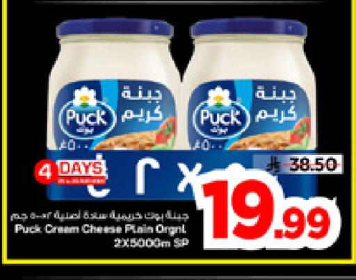 available at مارك & سيف in مملكة العربية السعودية, السعودية, سعودية - الأحساء‎