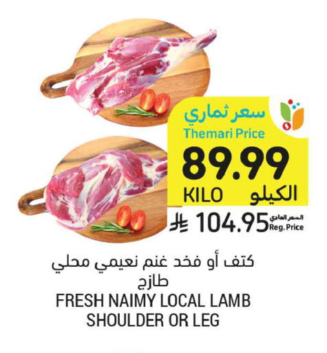 available at أسواق التميمي in مملكة العربية السعودية, السعودية, سعودية - تبوك