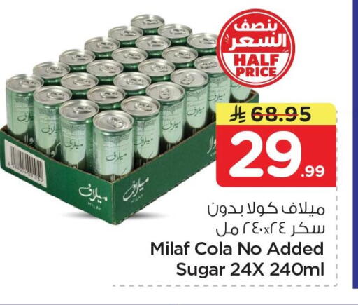 available at Nesto in KSA, Saudi Arabia, Saudi - Dammam