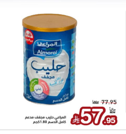 available at أسواق رامز in مملكة العربية السعودية, السعودية, سعودية - المنطقة الشرقية
