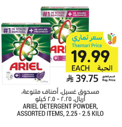 available at أسواق التميمي in مملكة العربية السعودية, السعودية, سعودية - تبوك