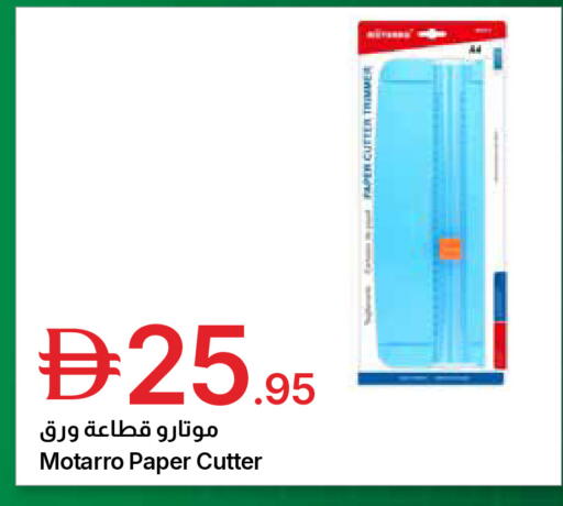 available at جمعية الامارات التعاونية in الإمارات العربية المتحدة , الامارات - دبي