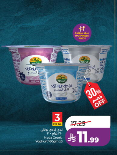 available at لولو هايبرماركت in مملكة العربية السعودية, السعودية, سعودية - حفر الباطن