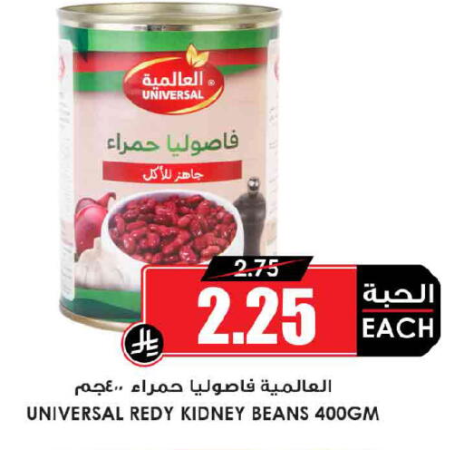 available at أسواق النخبة in مملكة العربية السعودية, السعودية, سعودية - حفر الباطن
