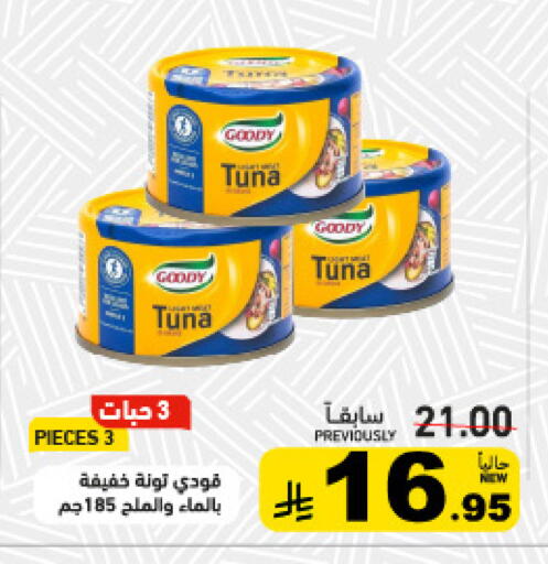 available at Aswaq Ramez in KSA, Saudi Arabia, Saudi - Dammam