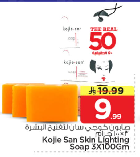 available at نستو in مملكة العربية السعودية, السعودية, سعودية - بريدة