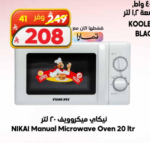 available at Dukan in KSA, Saudi Arabia, Saudi - Medina
