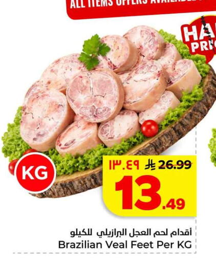 available at هايبر الوفاء in مملكة العربية السعودية, السعودية, سعودية - الطائف